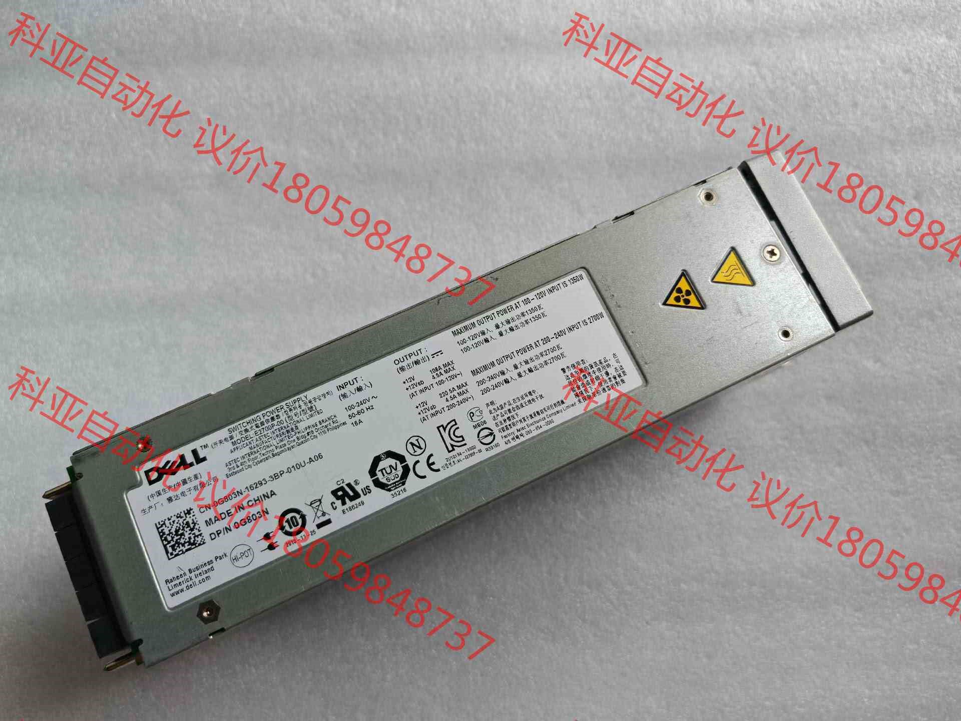 DELL M1000E 2700W刀箱服务器电源 E2700