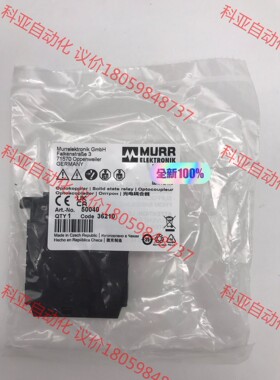 50040德国MURR穆尔进口 光藕模块 全新原装现货（本店