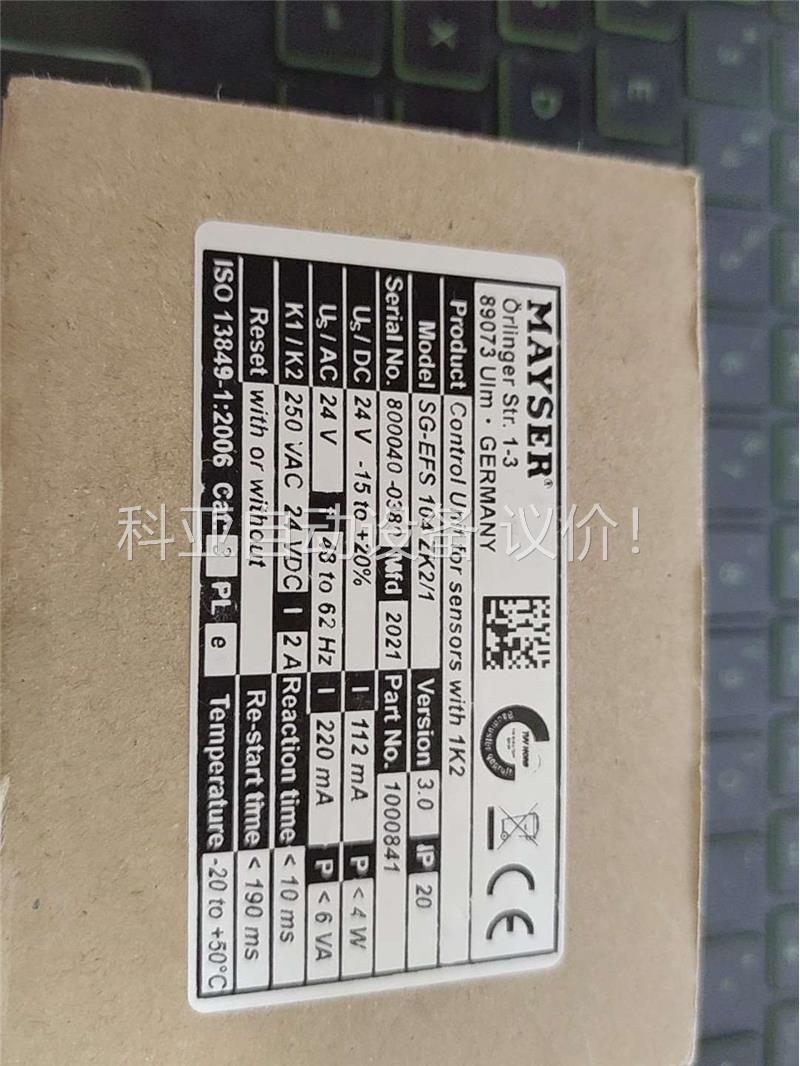MAYSER继电器SG-EFS 104ZK2/1，(议价)