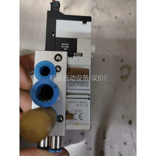 费斯托电磁阀，cpasc1-m1h-m-h-2.5，两个，带（议价）