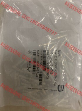 HARTING 18A 镀银 插针 09150006205。