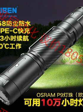 WUBEN务本C3手电便携18650小直筒直充高亮1200流