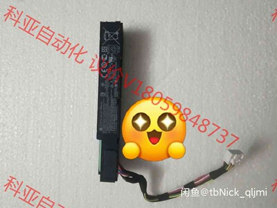HP DL380G9阵列卡电池815983-001 8712