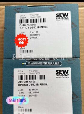 德国SEW通讯卡DEU21B好价(议价)