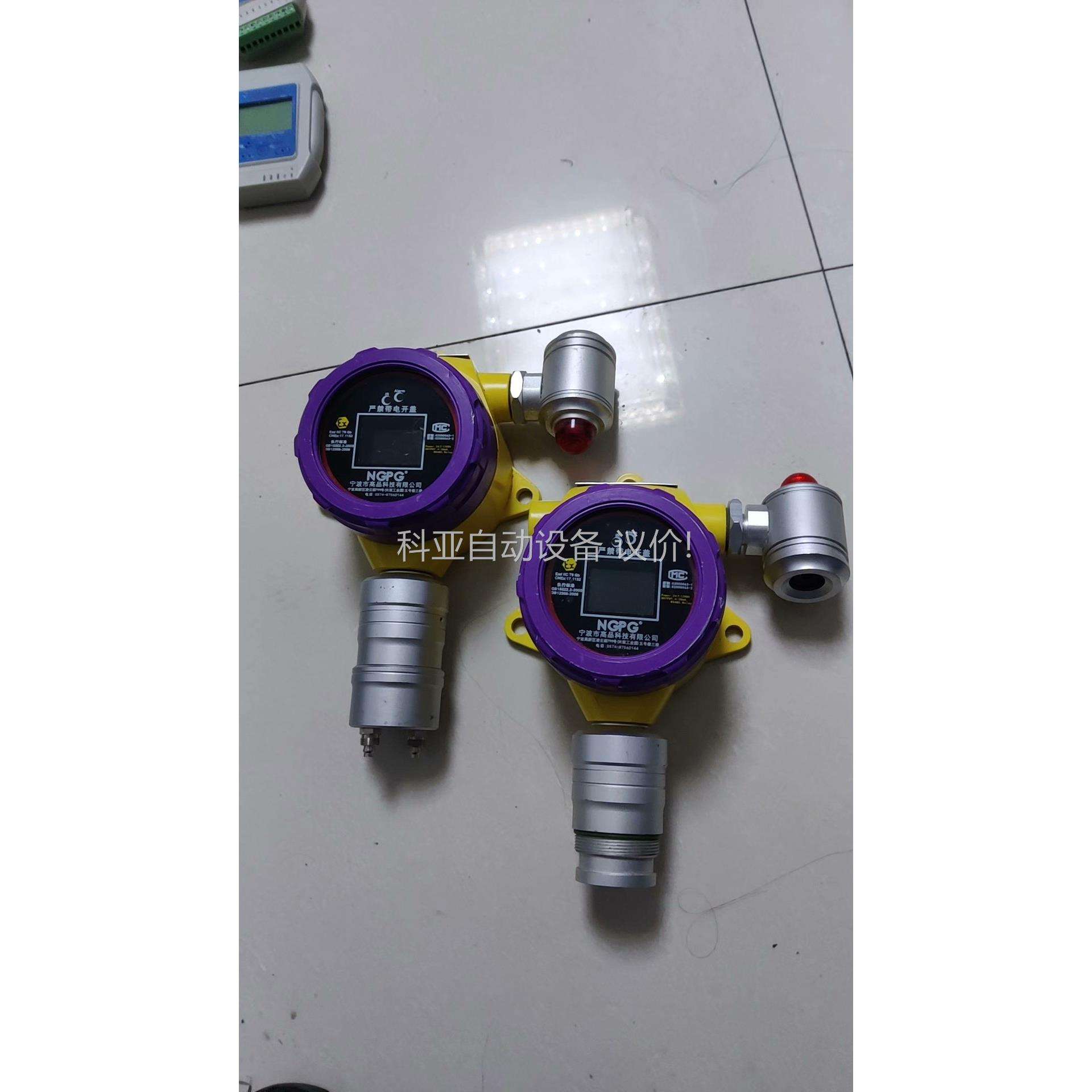 气体探测报警仪器NGPS一VOC一PlD（议价）