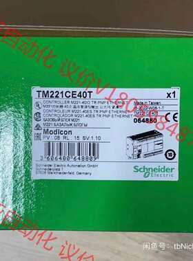 TM221CE40T 标价卖别问直接拍