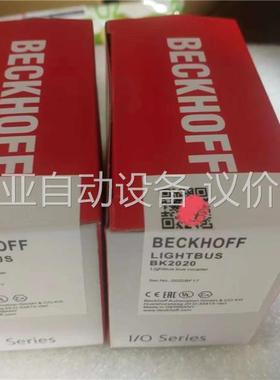 倍福BK2020倍福模块，正品行货，供应！顺丰包邮！(议价)