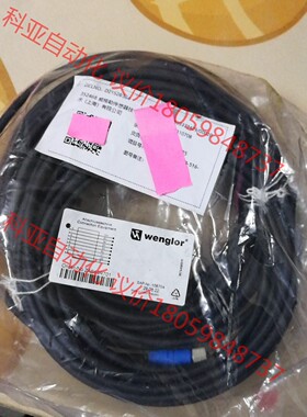 威格勒传感线ZAS89R701，全新正品，没开封，线长20米