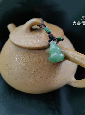 紫砂壶盖绳防烫绳茶壶配件