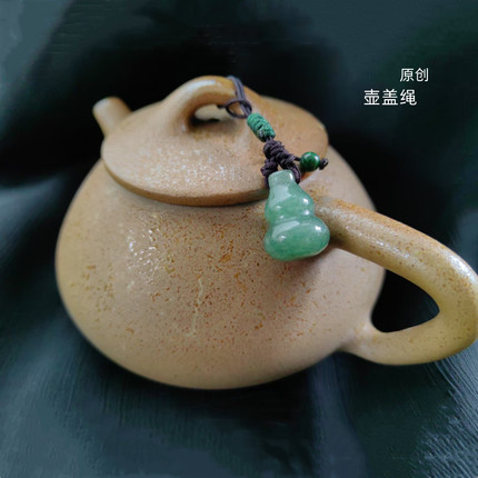 栓壶盖防摔绳茶壶配件茶壶绳吊坠紫砂壶盖绳防烫编织绳茶壶配挂饰