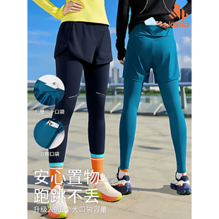 莱马 假两件 不掉档速干秋冬户外跑步运动高腰压缩裤 男女款