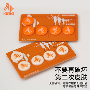 莱马马拉松号码牌固定扣田径比赛牌挂扣骑行跑步越野赛号码布装备