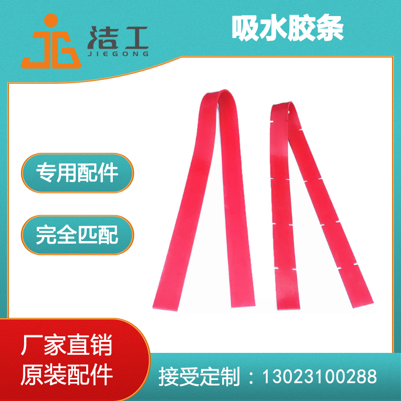 吸水胶条旭臣物美价廉