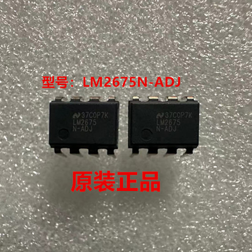 全新进口原装LM2675N-ADJ  封装DIP8  DC/DC转换器 开关稳压器