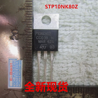 全新现货STP10NK80Z P10NK80Z  800V 10A TO-220 MOS场效应管直拍