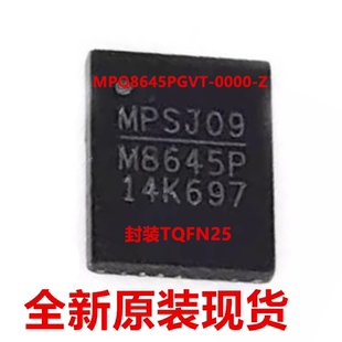 原装正品MPQ8645PGVT-0000-Z  TQFN25 丝印M8645P数字降压转换器