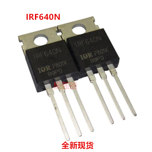 全新原装IRF640NPBF IRF640N TO-220 场效应管 N沟道