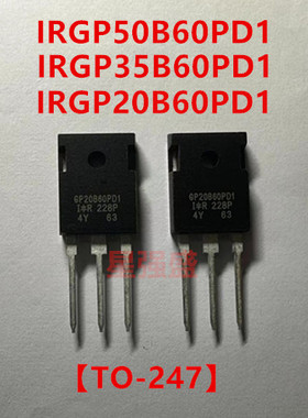 全新IRGP20B60PD1 IRGP35B60PD1 GP50B60PD 20-50AIGBT大功率600V