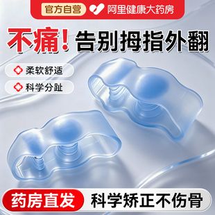 大母脚趾外翻矫正器分趾器可穿鞋青少年弯曲女士大母脚趾纠正夜用