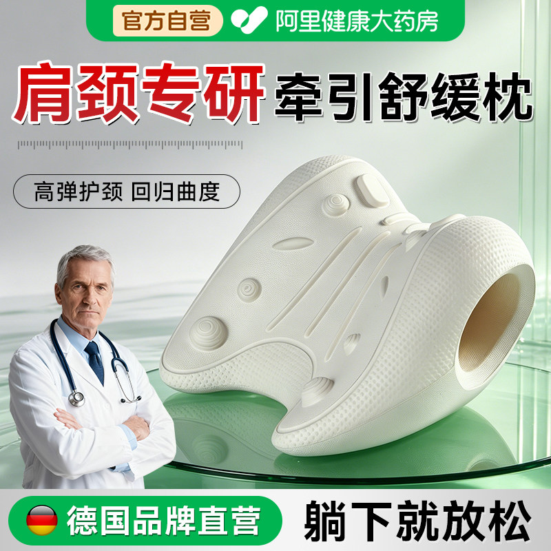 颈椎按摩专用颈部舒缓拉伸C型枕家用反弓疏通托举器指压牵引枕