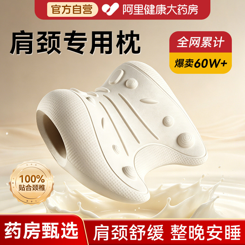 颈椎神器牵引枕护颈椎按摩矫正器富贵包专用枕头c型颈托护颈肩颈