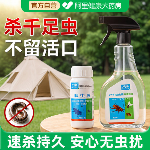 速杀持久爬虫无踪】杀虫喷雾