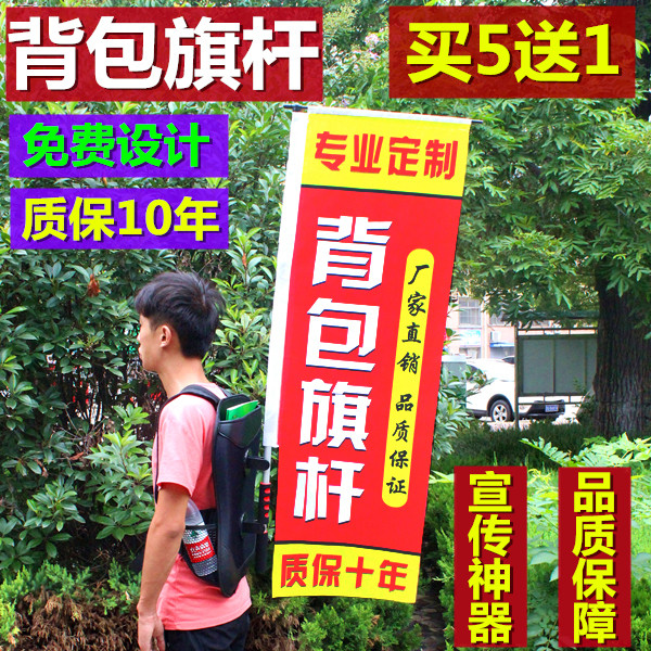 自行车宣传旗旗杆道旗背包刀旗