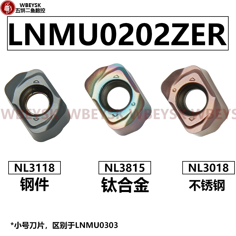 LNMU0202ZER双面切削