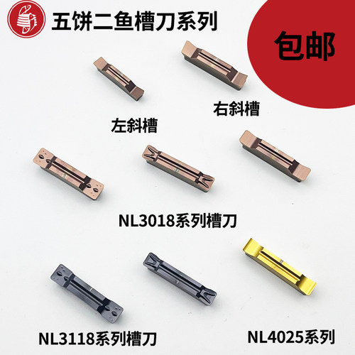 WBEYSK厂家直销特价槽刀片钢件不锈钢通用-MGMN300-T NL3018