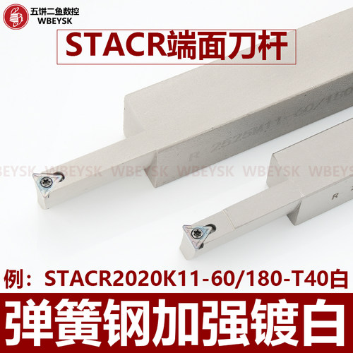 切深40装TC11刀片STACR2020K11
