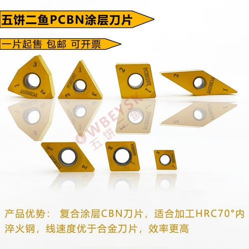 五饼二鱼铸铁专用超硬加工