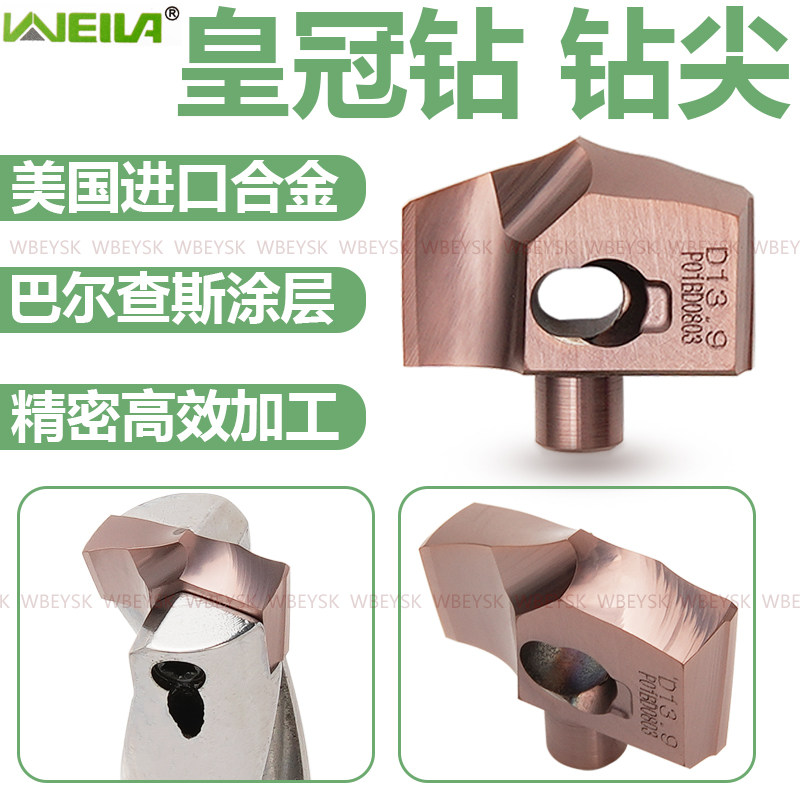 力锋WEILA皇冠钻HCD钻尖刀片10MM-25.9MM JCD皇冠钻钻体 硬质合金,五金/工具,数控刀片/刀粒,淘宝优惠券,粉丝福利购,淘宝优惠卷