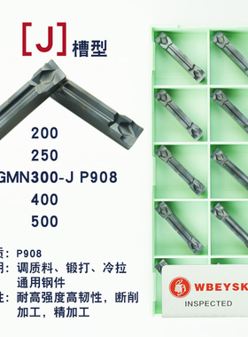 切槽刀片MGMN400-J NL4315不锈钢切断刀片MGMN300-J NL4125调质钢