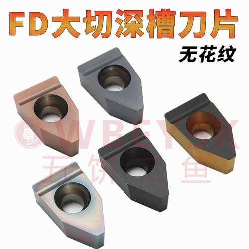 槽宽加深开槽钢件不锈钢高效开粗
