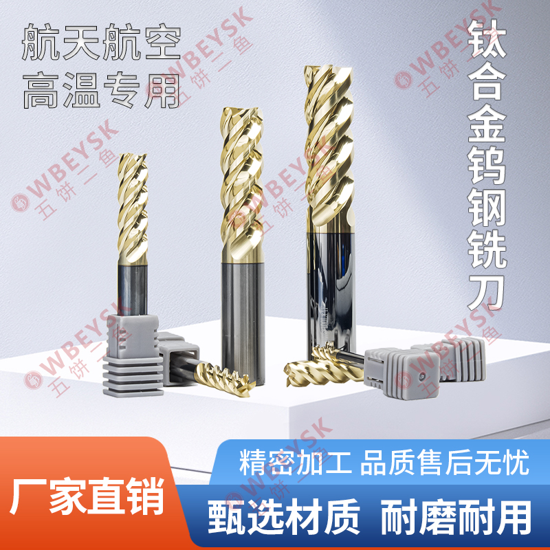 钨钢铣刀高效切削不锈钢钛合金专用高硬抗震U槽 CNC刀具D1*D4 4刃