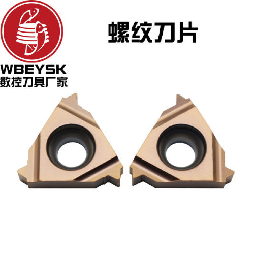 55度螺纹刀片16ER 14W英国惠氏螺纹刀片16IR 12W内螺纹刀片