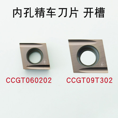 小内孔精车刀片CCGT060202 CCGT09T302 合金车刀片WBEYSK数控刀片