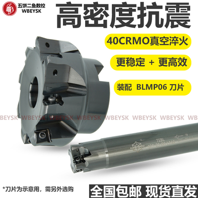 TEBL系列装配BLMP04/06刀片