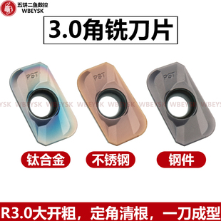 大R角2.0/3.0铣刀片APMT1135/160420PDER 加工不锈钢件钛合金专用