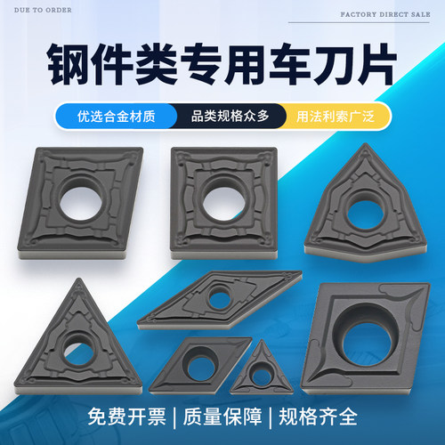 数控刀片调质锻打专用
