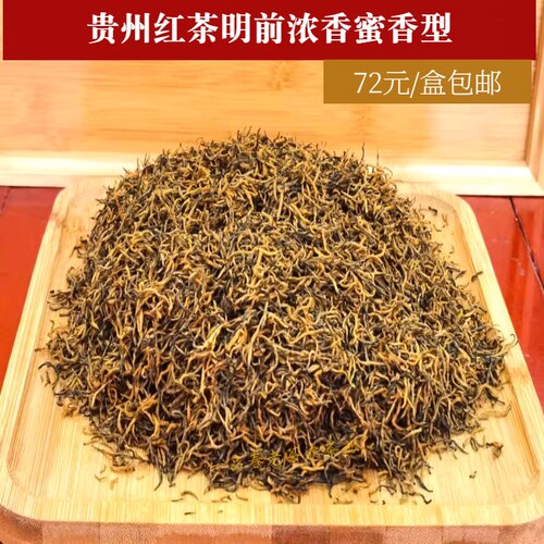26年春茶 遵义红茶新茶茶农家自产自销125g贵州茶叶盒装 - 封面