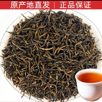 26新茶暖胃红茶金骏眉遵义红浓香蜜香型散装口粮茶高山农家自产