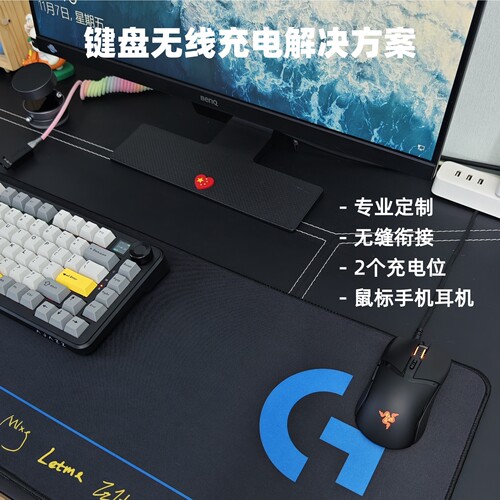 键盘无线充电桌垫qi协议