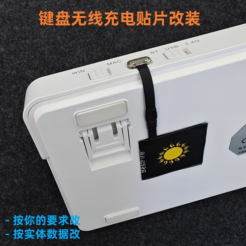 键盘无线充电接收片定制qi通用