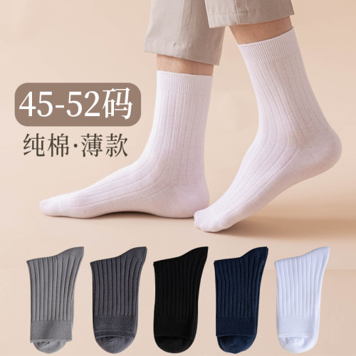 男袜子纯棉夏薄款大码防臭中筒48