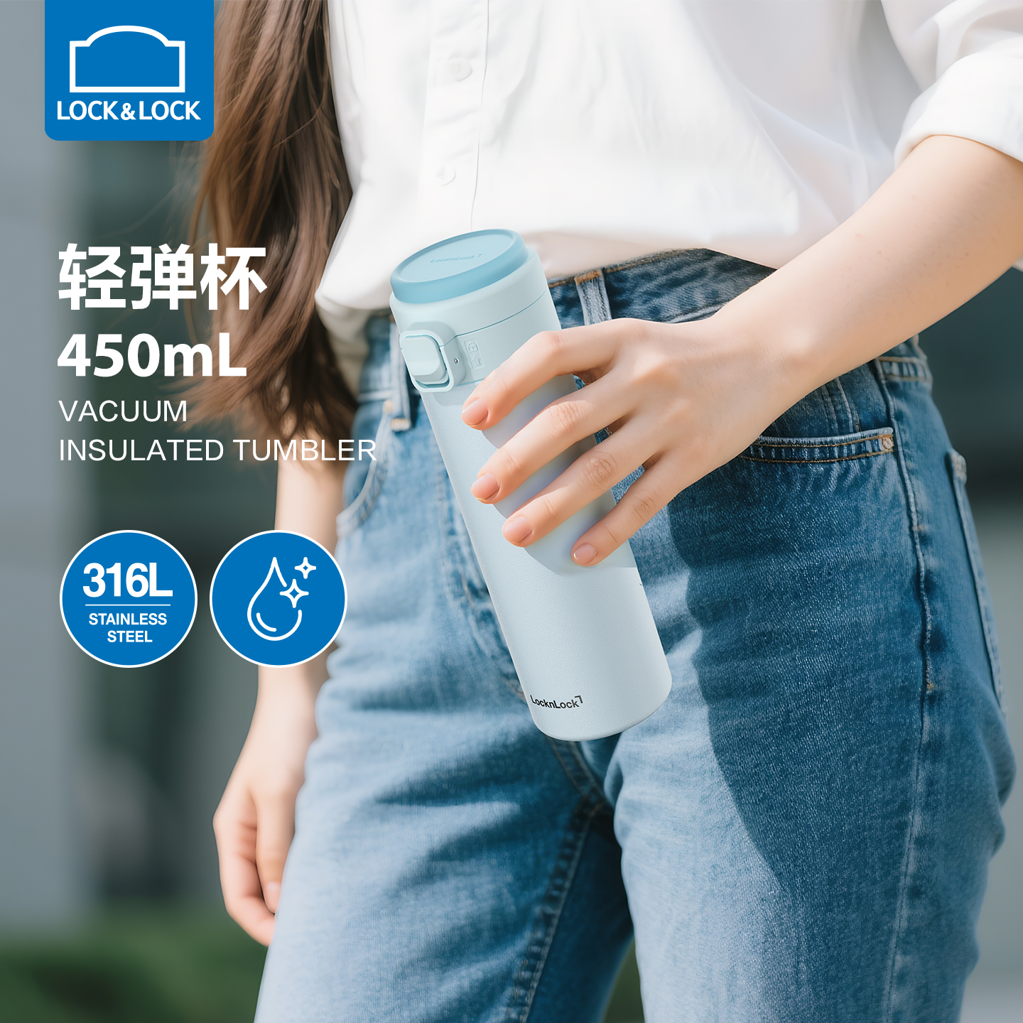 乐扣乐扣保温杯450ml大容量弹盖水杯316L不锈钢真空保温杯