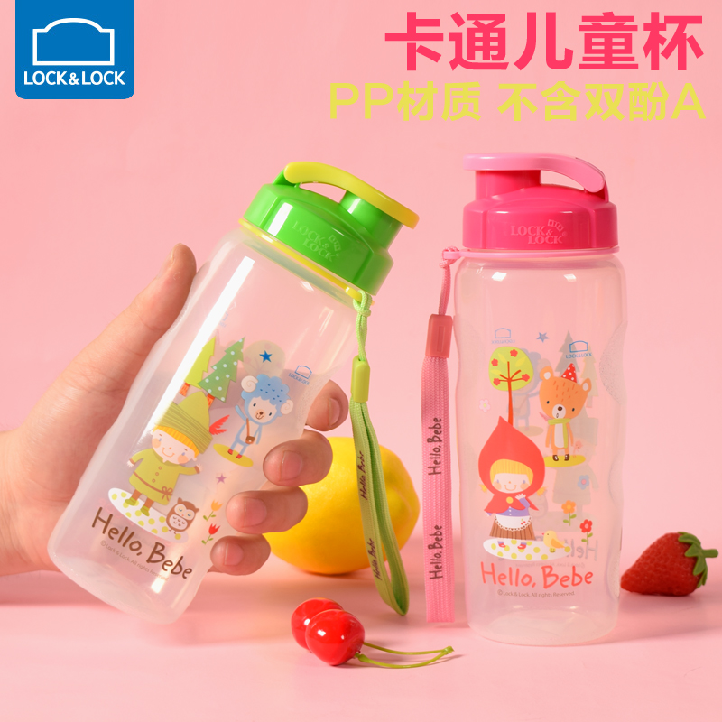 儿童塑料杯Lock＆Lock/乐扣乐扣