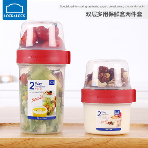 乐扣乐扣双层保鲜盒水果沙拉饭盒