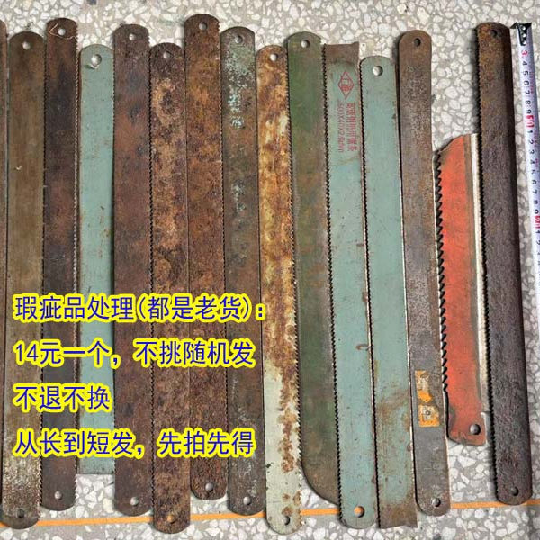 锋钢锯条断锯条超硬刀胚做刀