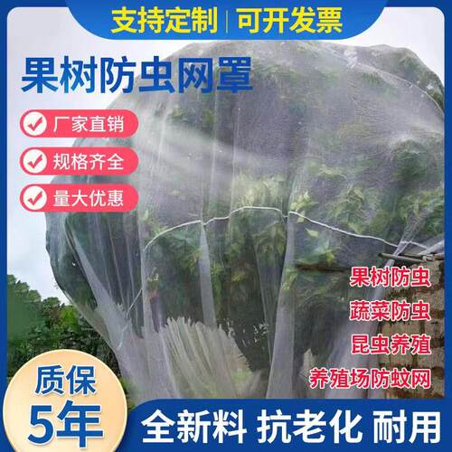定做防虫网罩大棚专用养猪场